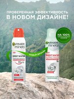 Garnier Дезодорант-антиперспирант спрей &quot;Эффект магния Ультрасухость&quot; с абсорбирующим магнием, защита 72 часа, женский, 150 мл