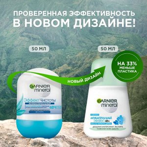 Garnier Дезодорант-антиперспирант ролик "Mineral Эффект Чистоты" без спирта, защита 48 часов, женский, 50 мл EXPS