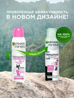 Garnier Дезодорант-антиперспирант спрей &quot;Mineral, Черное, белое, цветное&quot; с минералом Перлит, защита 48 часов, женский, 150 мл