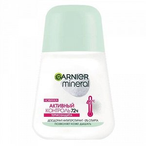 Garnier Mineral Дезодорант-антиперспирант шариковый "Активный контроль ТермоЗащита" с минералом Перлит, защита 72 часа женский 50 мл