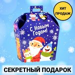Новогодний подарок, очень красивая коробка и интересные сладости на Новый Год 2025