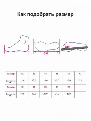 Стельки-супинаторы ортопедические ORTO TOY, ДЕТСКИЕ