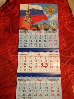 Квартальный календарь на 2023 год "Флаг"