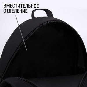Рюкзак текстильный "AESthETIC", 27*10*23 см,