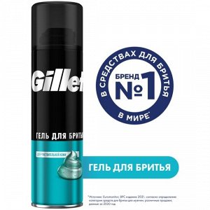 GILLETTE Гель для бритья Sensitive Skin (для чувствительной кожи) 200мл
