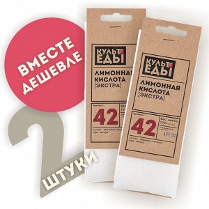 Лимонная кислота (экстра), 2х100 грамм
