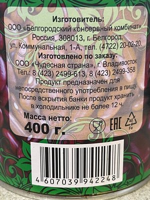 Фасоль 400г(сух в 220г) красная натур ТУ т.м. Чудесная планета 1*12 ж/б РОССИЯ