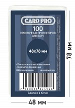 Прозрачные протекторы Card-Pro для настольных игр (100 шт.) 48x78 мм - для карт Страдающее Средневековье