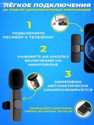 NEW ! Мини микрофон петличный для девайсов беспроводной Wireless Microphone iOS  Android петличка черный
