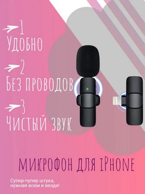 NEW ! Мини микрофон петличный для девайсов беспроводной Wireless Microphone iOS Android петличка черный