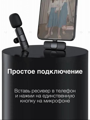NEW ! Мини микрофон петличный для девайсов беспроводной Wireless Microphone iOS Android петличка черный