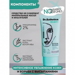 Крем-баланс, 50 мл (DR. ESTHETICA, Adults)