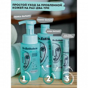 Крем-баланс, 50 мл (DR. ESTHETICA, Adults)