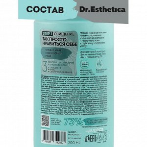 Очищающая пенка-баланс, 200 мл (DR. ESTHETICA, Adults)