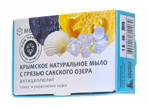 Мыло на основе грязи Сакского озера, Антицеллюлит 100 г (Дом природы, MED formula)