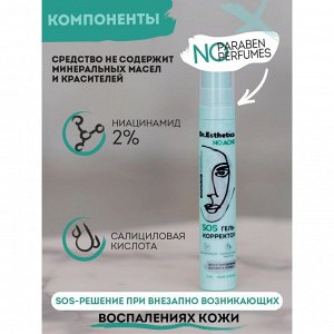 Гель-корректор, 15 мл (DR. ESTHETICA, Adults)