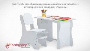 Polini Kids Стул детский babystep Классика, с регулируемой подножкой