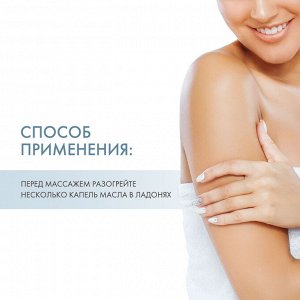 Зейтун Массажное масло "Ритуал расслабления", 110 мл (Zeitun, Wellness)