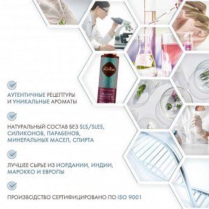Зейтун Массажное масло "Ритуал расслабления", 110 мл (Zeitun, Wellness)