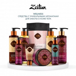Зейтун Массажное масло "Ритуал расслабления", 110 мл (Zeitun, Wellness)