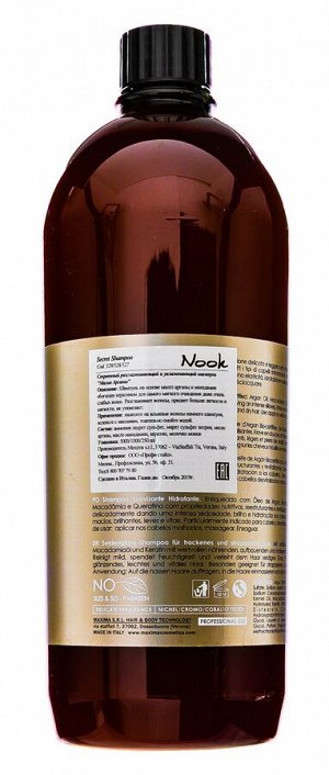 Нук Увлажняющий шампунь для волос, 1000 мл (Nook, Magic Arganoil)