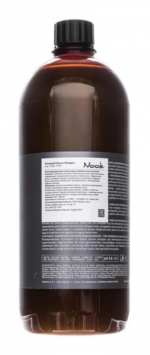 Нук Реконструирующий интенсивно-питательный шампунь Rescue Shampoo, 1000 мл (Nook, Magic Arganoil)