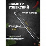 Шампур узбекский 49см, ручка-кольцо, с узором, (рабочая часть 40см, сталь 2мм)