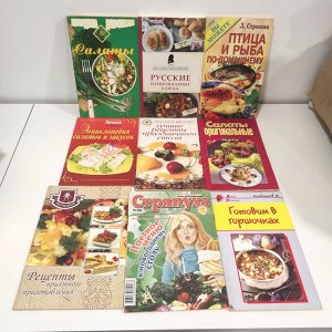 Кулинарные книги пакетом, цена за все