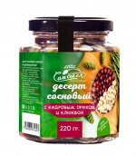 Десерт сосновый с кедровым орехом и клюквой. 220гр