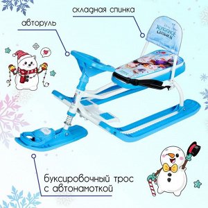 Снегокат «Тимка спорт 4-1 Холодное сердце 2» DISNEY, CF2/1, со спинкой и ремнём безопасности, цвет голубой/белый