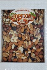 Ореховая смесь в индивидуальной коробке 1.0 кг