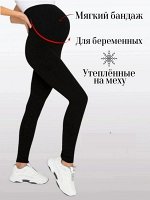 ЛОСИНЫ ДЛЯ БЕРЕМЕННЫХ