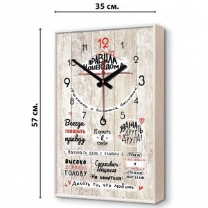 Часы-картина настенные, интерьерные "Правила нашего дома", плавный ход, 1АА, 57 х 35 х 4 см