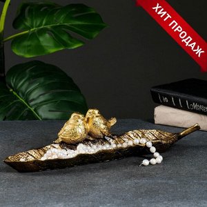 Подставка конфетница "Лист с птичками" золото 41х11х9см