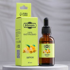 Эфирное масло "Лимон", 30 мл, Добропаровъ