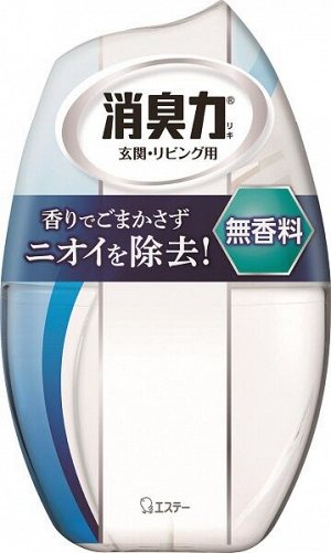 Жидкий освежитель воздуха для комнаты "SHOSHU-RIKI" (без аромата) 400 мл / 18