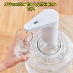 Помпа для воды автоматическая с датчиком качества воды Xiaomi TDS Automatic Water