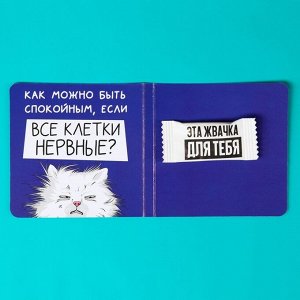 Фабрика счастья Жевательная резинка в открытке «Новой нервной системы», 1 шт. х 1,36 г.