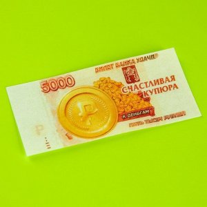 Съедобные деньги из вафельной бумаги «Инвесторше», 1 шт.