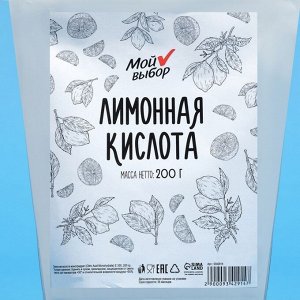 Лимонная кислота Мой выбор, 200 г