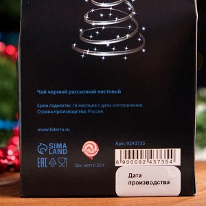 Чай чёрный "Рождественская елка", 50 г