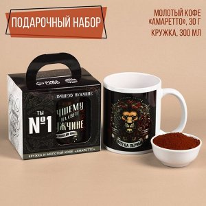 Фабрика счастья Набор «Лучшему мужчине»: кофе молотый 30 г. и кружка 300 мл.