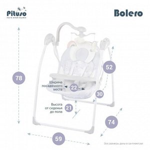Электрокачели 2 в1 PITUSO Bolero мятный
