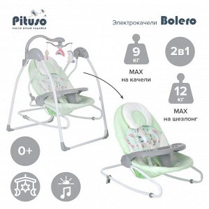 Электрокачели 2 в1 PITUSO Bolero мятный