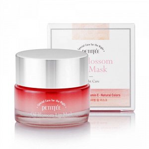 Ночная маска для губ с маслом камелии Oil Blossom Lip Mask