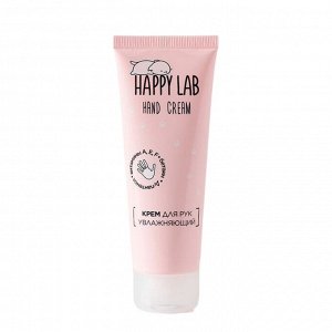 Happy Lab Крем для рук увлажняющий / Moisturizing Cream, 75 мл