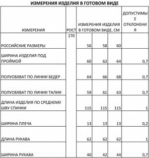 Платье IVA  артикул 1428 серый