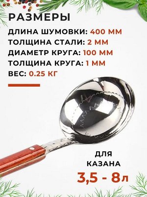 Половник малый для казана 4-12 литров (40 см)