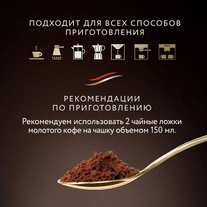 Jardin Кофе в зернах Café Eclair 250 гр