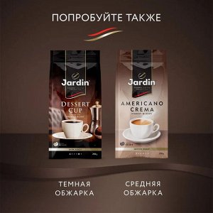 Jardin Кофе в зернах Café Eclair 250 гр